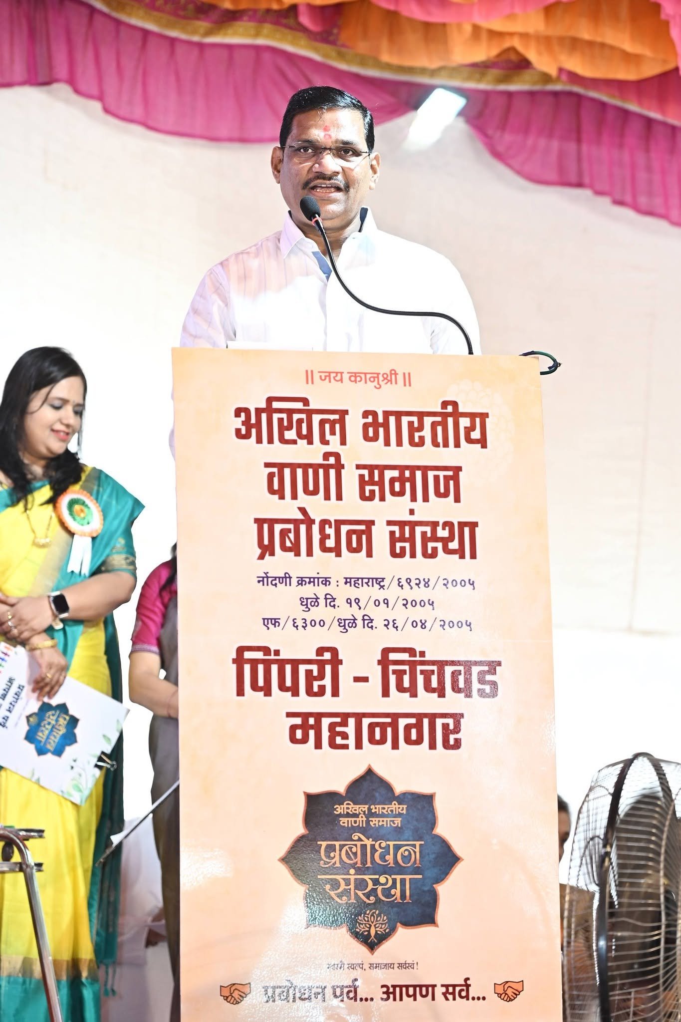पिंपरी चिंचवड - बक्षीस वितरण समारंभ - २०२६