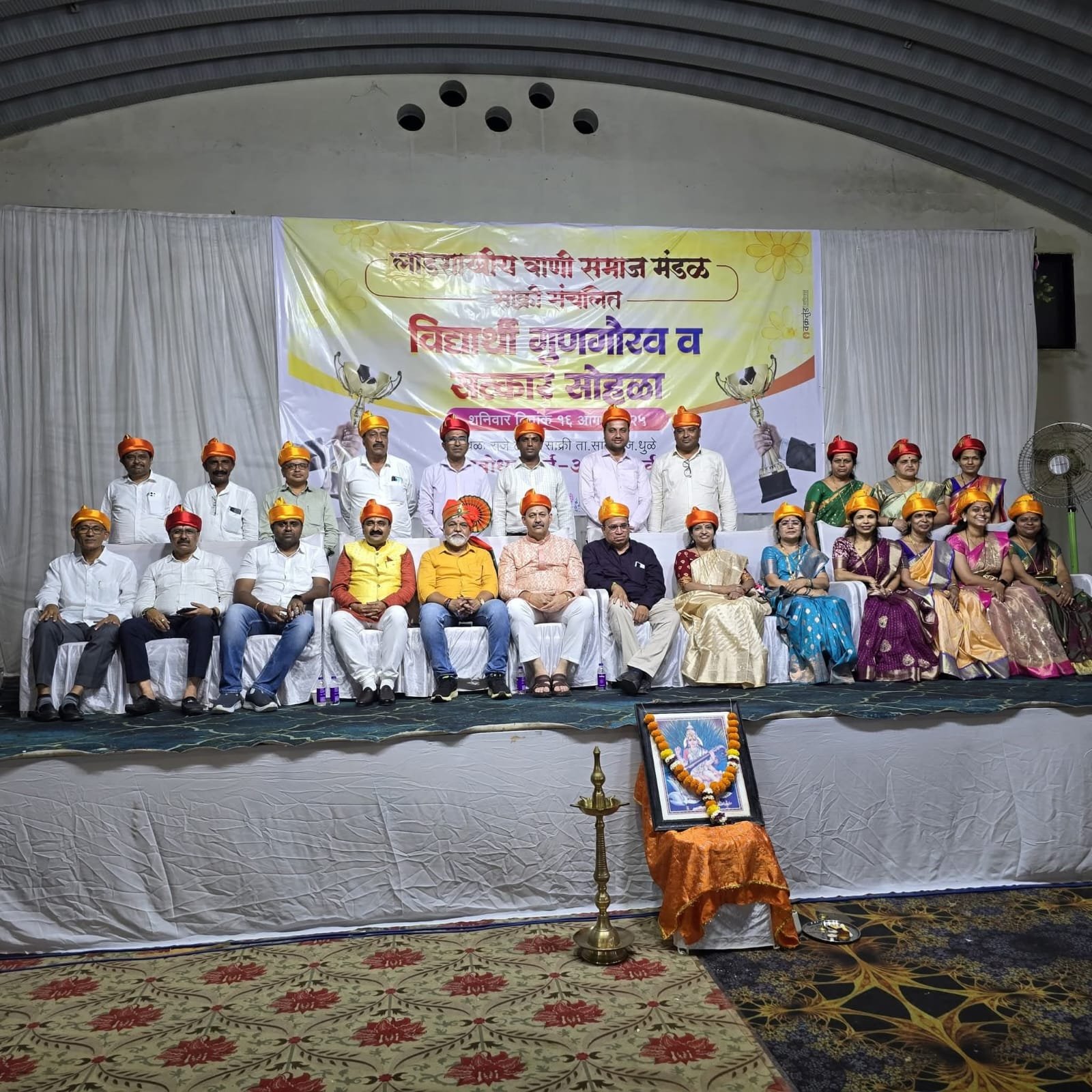 समाज संघटन